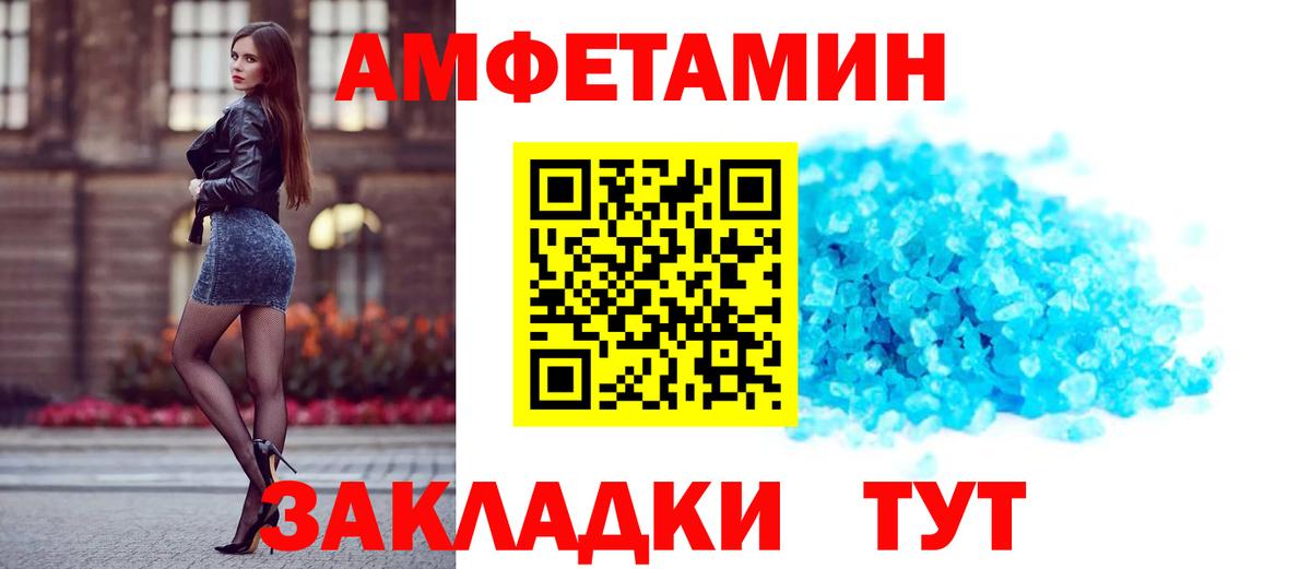 Амфетамин 97% Камень-на-Оби