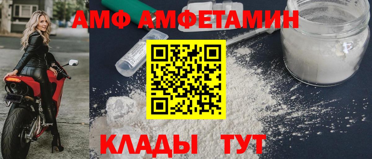 Камень-на-Оби  АМФ 97%  АМФЕТАМИН  Вход с VPN 