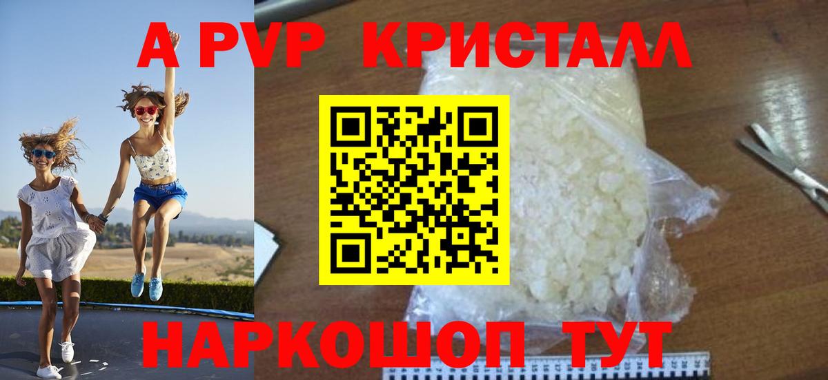 Alpha PVP  Alfa_PVP VHQ  Камень-на-Оби  A PVP СК  купить   Alfa_PVP Crystall  Вход с VPN 