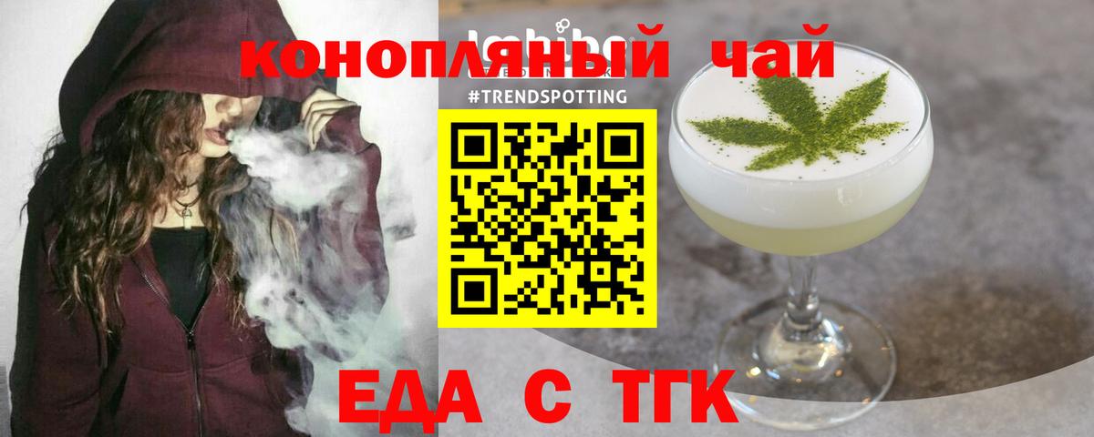 Камень-на-Оби  Cannafood конопля  Вход с VPN 