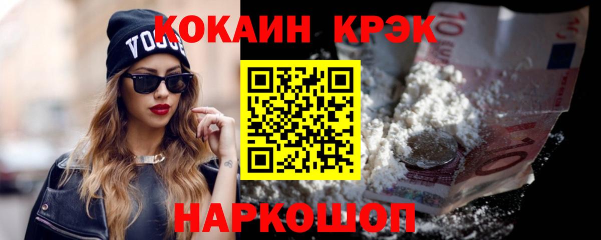 КОКАИН 99% Камень-на-Оби