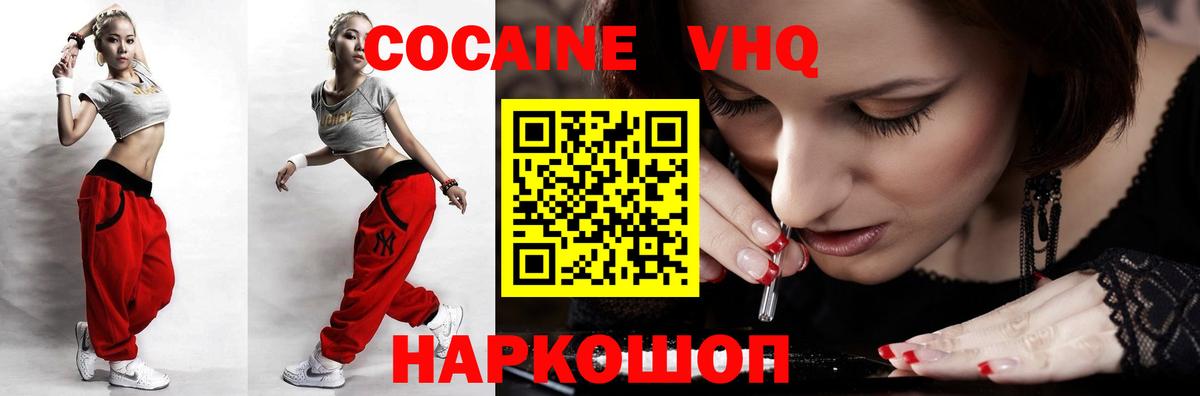 Кокаин 99%  Вход с VPN  Камень-на-Оби 