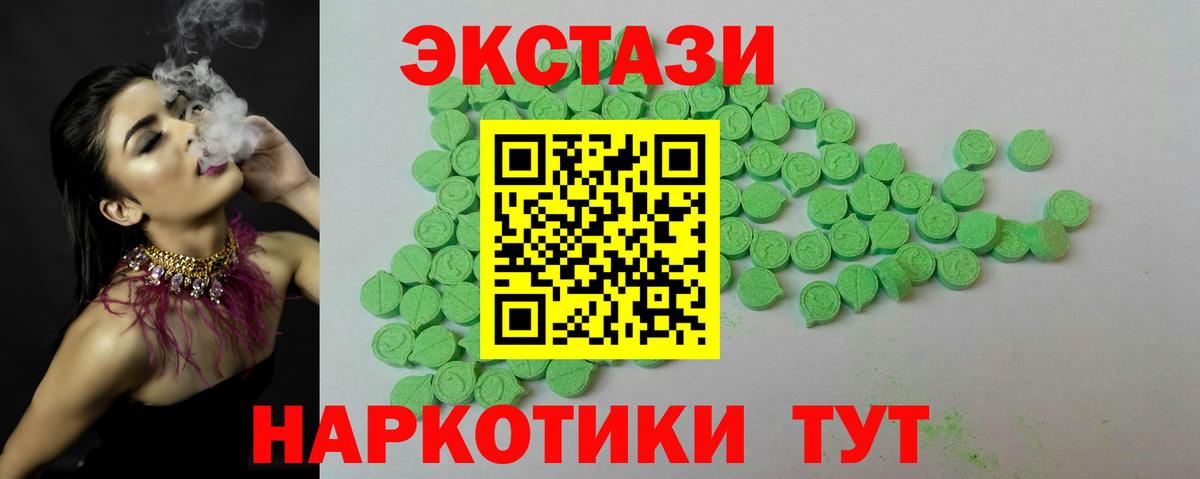 Камень-на-Оби  Экстази TESLA  Ecstasy  Вход с VPN 