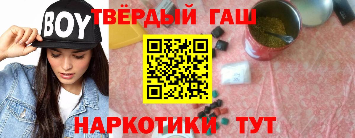 ГАШ гарик  Гашиш Изолятор  ГАШИШ  Вход с VPN  Камень-на-Оби 