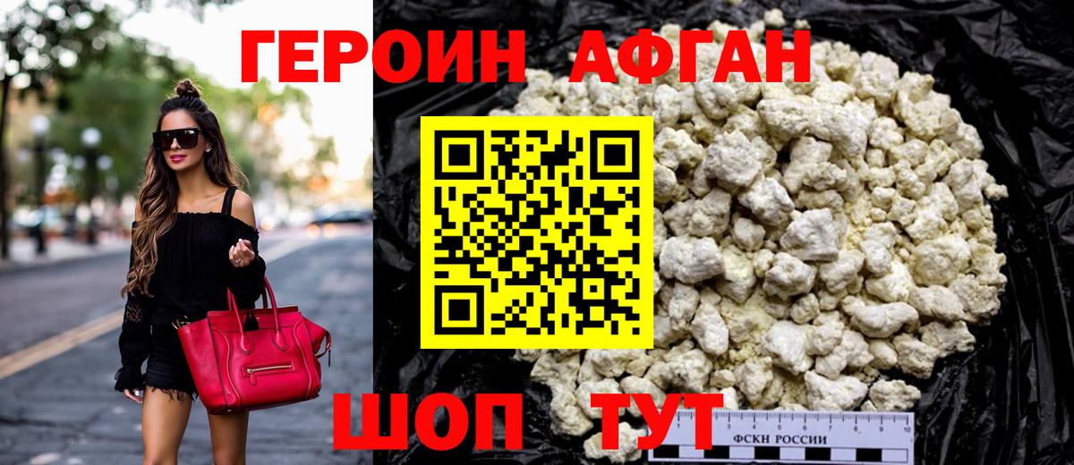 ГЕРОИН VHQ  Вход с VPN  Камень-на-Оби 