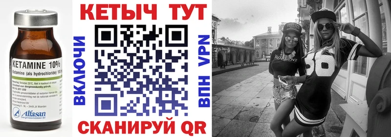 КЕТАМИН VHQ  купить наркотик  Камень-на-Оби 