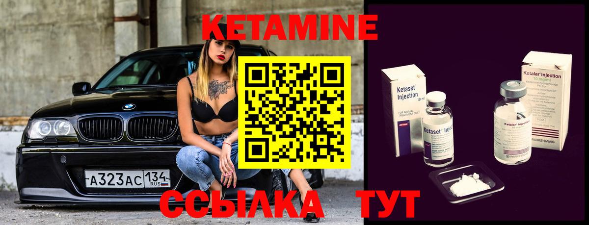 Кетамин VHQ  Вход с VPN  КЕТАМИН VHQ  Камень-на-Оби 