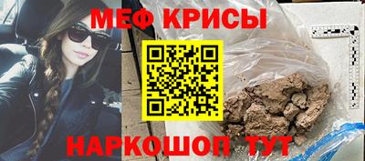 мяу мяу кристалл Гай
