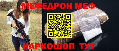 мяу мяу кристалл Гай
