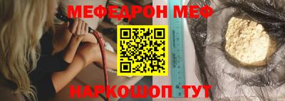 мяу мяу кристалл Гай