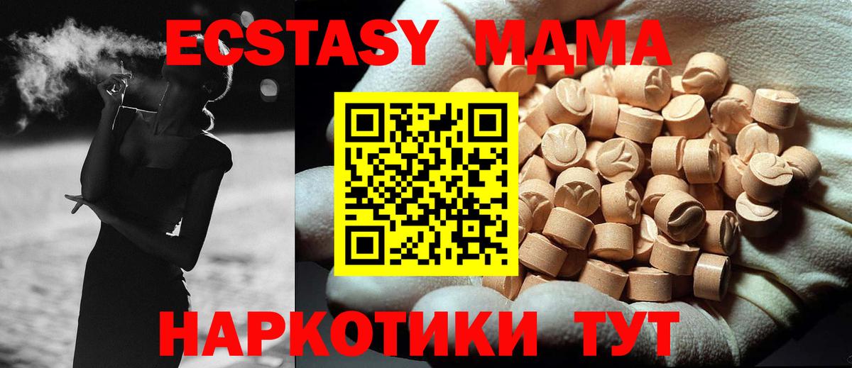 MDMA молли  Вход с VPN  MDMA crystal  Камень-на-Оби 