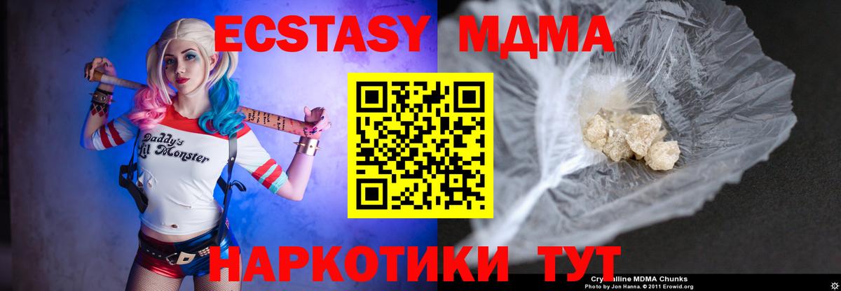 МДМА кристаллы Камень-на-Оби