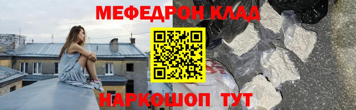 МЕФ мяу мяу  МЯУ-МЯУ mephedrone  Мефедрон  Камень-на-Оби  Вход с VPN 
