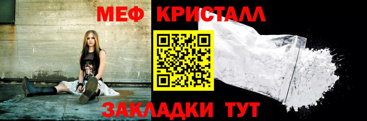 Меф мука Камень-на-Оби