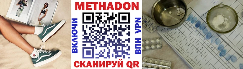 Метадон VHQ  где купить наркоту  Камень-на-Оби 