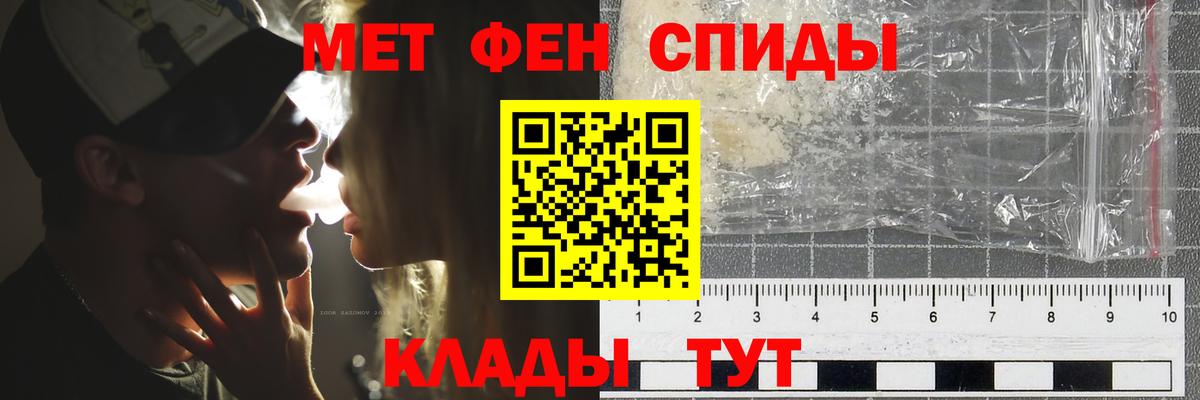 Первитин  Метамфетамин витя  Вход с VPN  Камень-на-Оби 